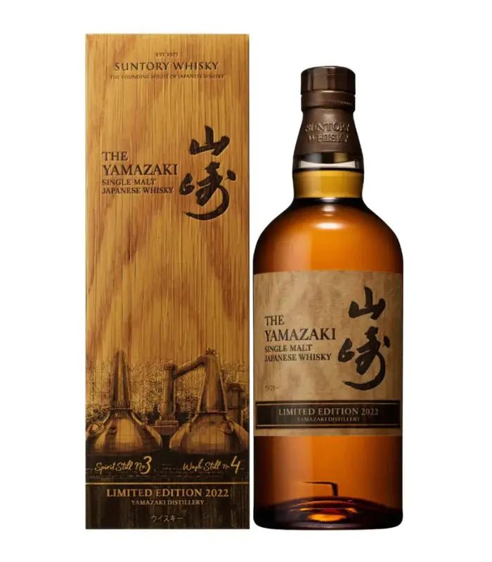 YamazakiLimitedEdition2022JapaneseWhisky.jpg